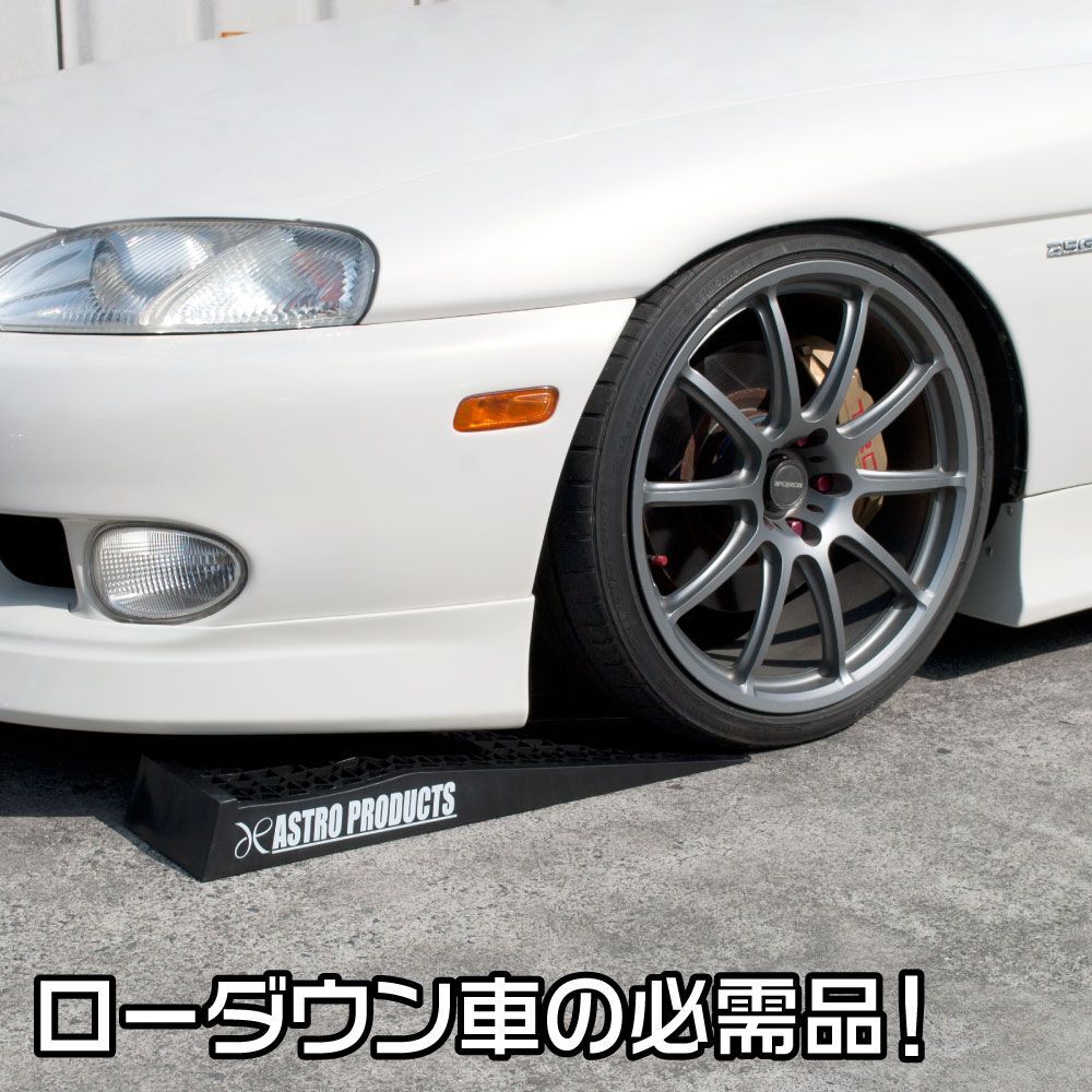 Astro Products Low Ramps set of 2 Low Profile Slammed Car - Image 4