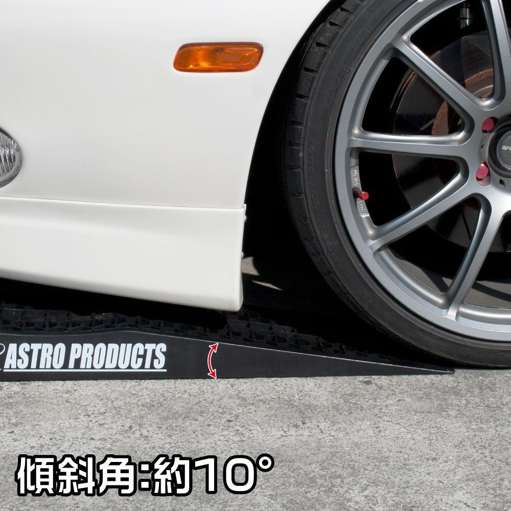 Astro Products Low Ramps set of 2 Low Profile Slammed Car - Image 5