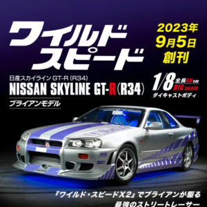 DeAGOSTINI Fast & Furious Nissan Skyline GT-R (R34) 1:8 Vol. 001 - 106 w/ Parts