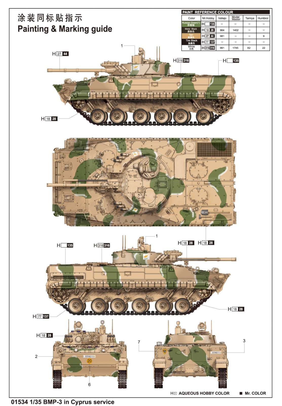Trumpeter 01534 1/35 BMP-3 in Cyprus service Brand New Complete Kit - Image 3