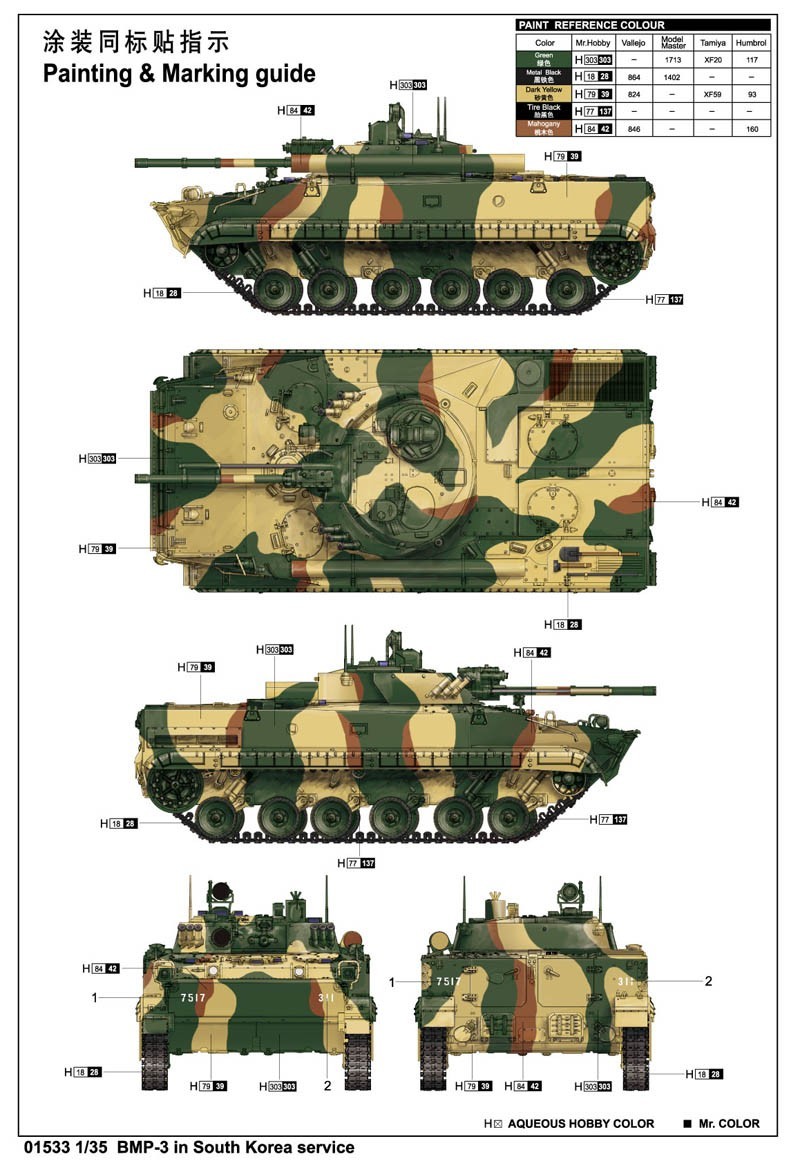 Trumpeter 01533 1/35 BMP-3 in South Korea service Brand New Complete Kit - Image 4