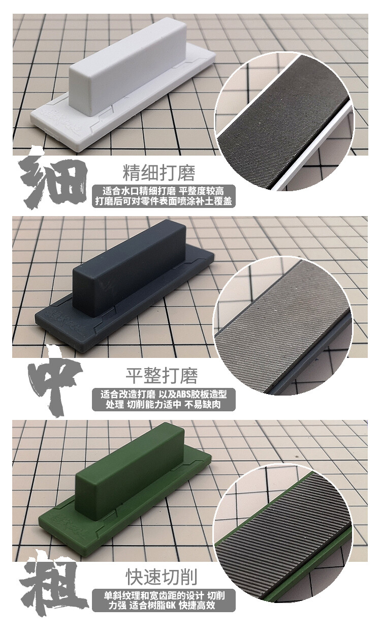 Hobby Model Tools Carbon Fiber Polishing Board Sanding Pad Grinding File MS-040 - Image 2
