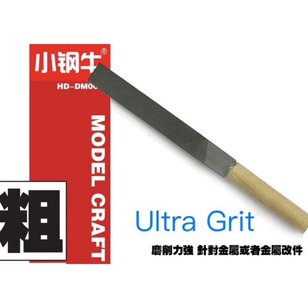 Modeling Tools Accessory HD Multi-use File Steel Sharper Fine - Grit 4 in 1 Set - Image 5
