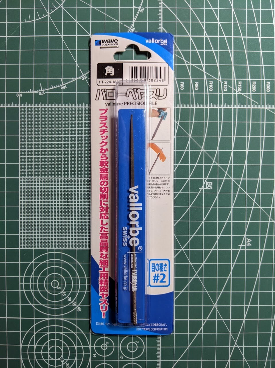 Wave Vallorbe Swiss Precision File (Square) HT-224 - Image 4