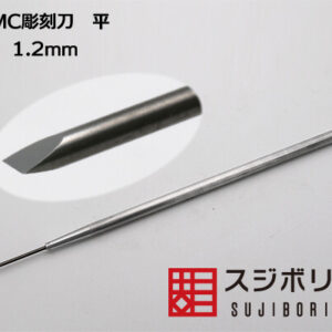 Sujiborido BMC Chisel width 1.2mm (Flat) cyoko010