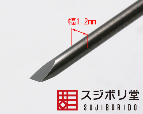 Sujiborido BMC Chisel width 1.2mm (Flat) cyoko010 - Image 3