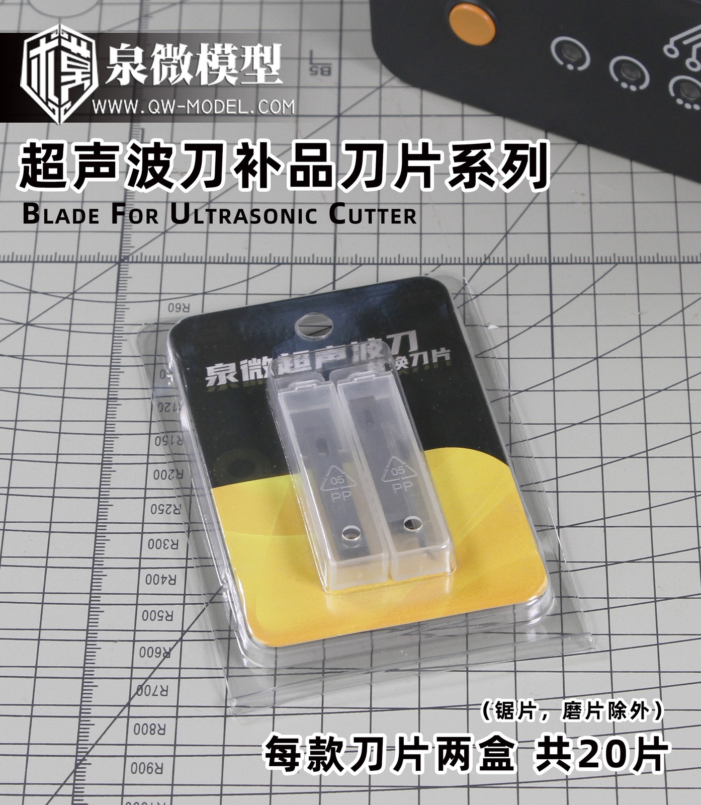 QW QS0101-0112 Multi-Purpose Ultrasonic Knife QS-01 Special Cutter Head