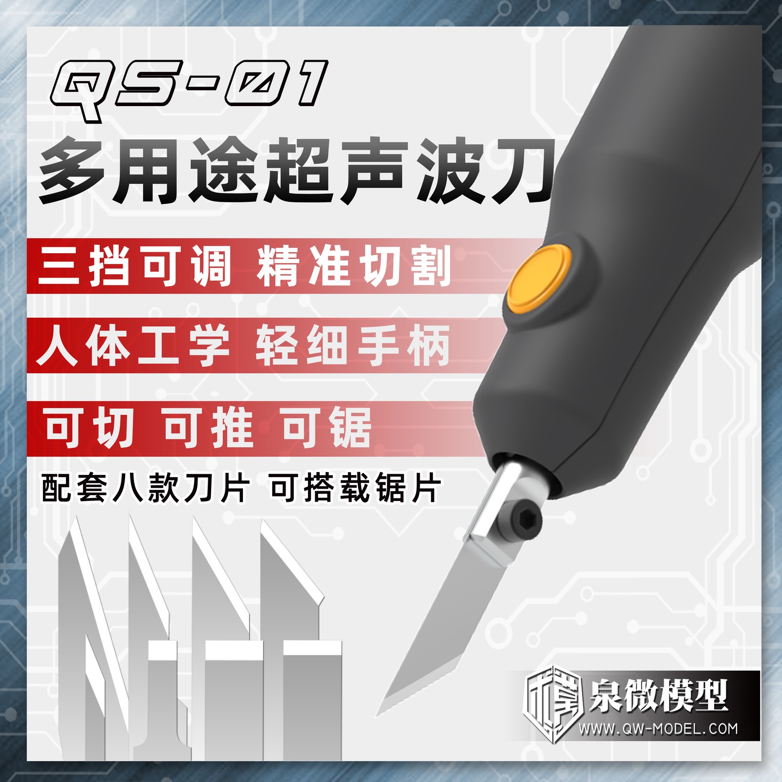 QW QS0101-0112 Multi-Purpose Ultrasonic Knife QS-01 Special Cutter Head - Image 2