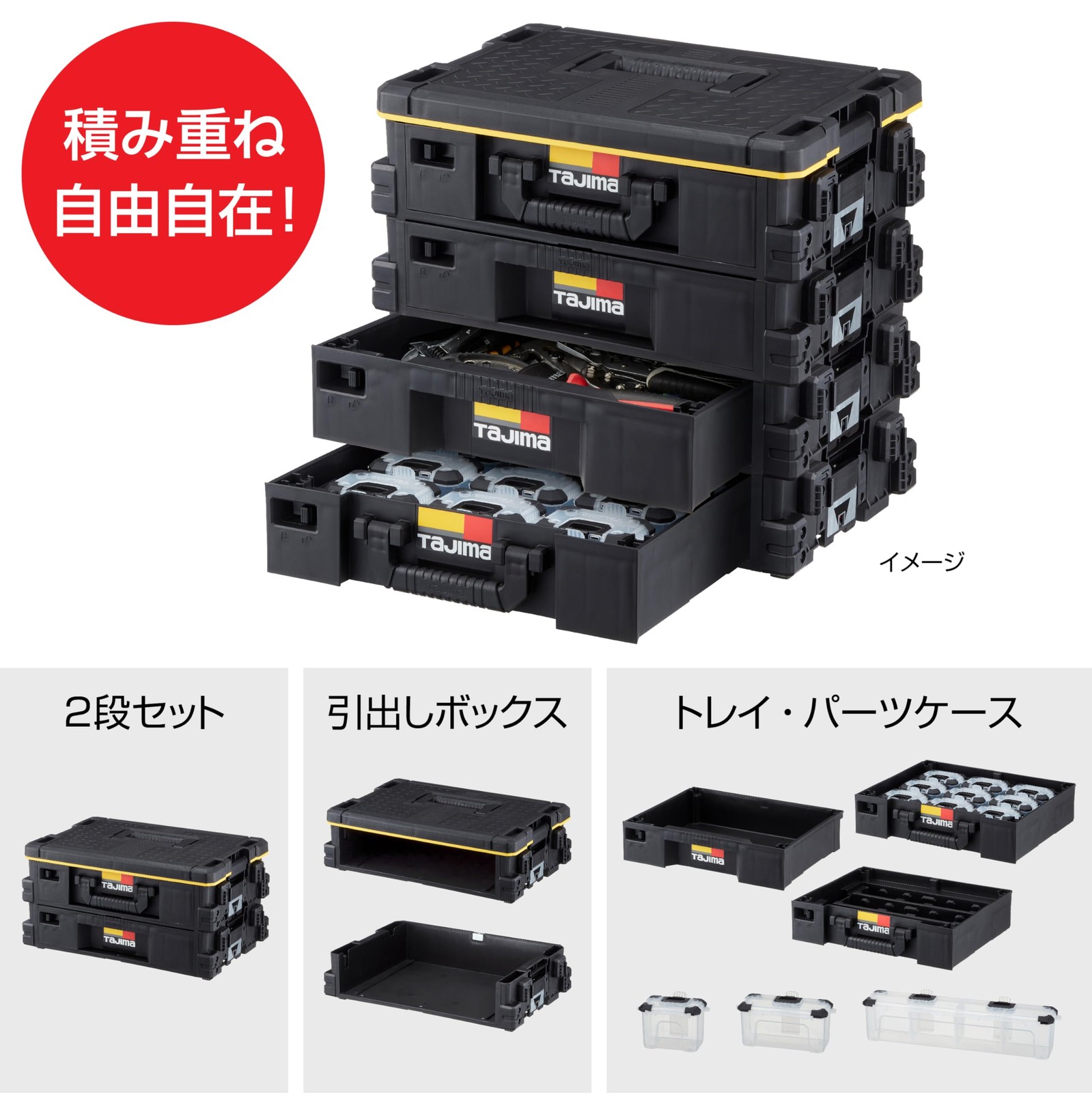 Safe System Safe Parts Case S Size 9 Piece Set Tray TB-PCS9 - Image 3