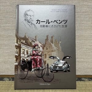 Mercedes Benz Picture Book: A Life Dedicated to Cars A4 Novelty Used
