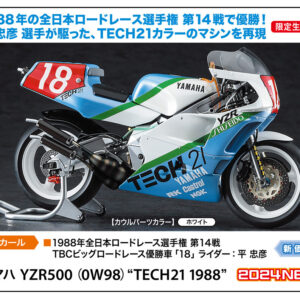 1/12 Yamaha YZR500 (0W98) TECH21 1988 [21762] Model Kit Bike Toy