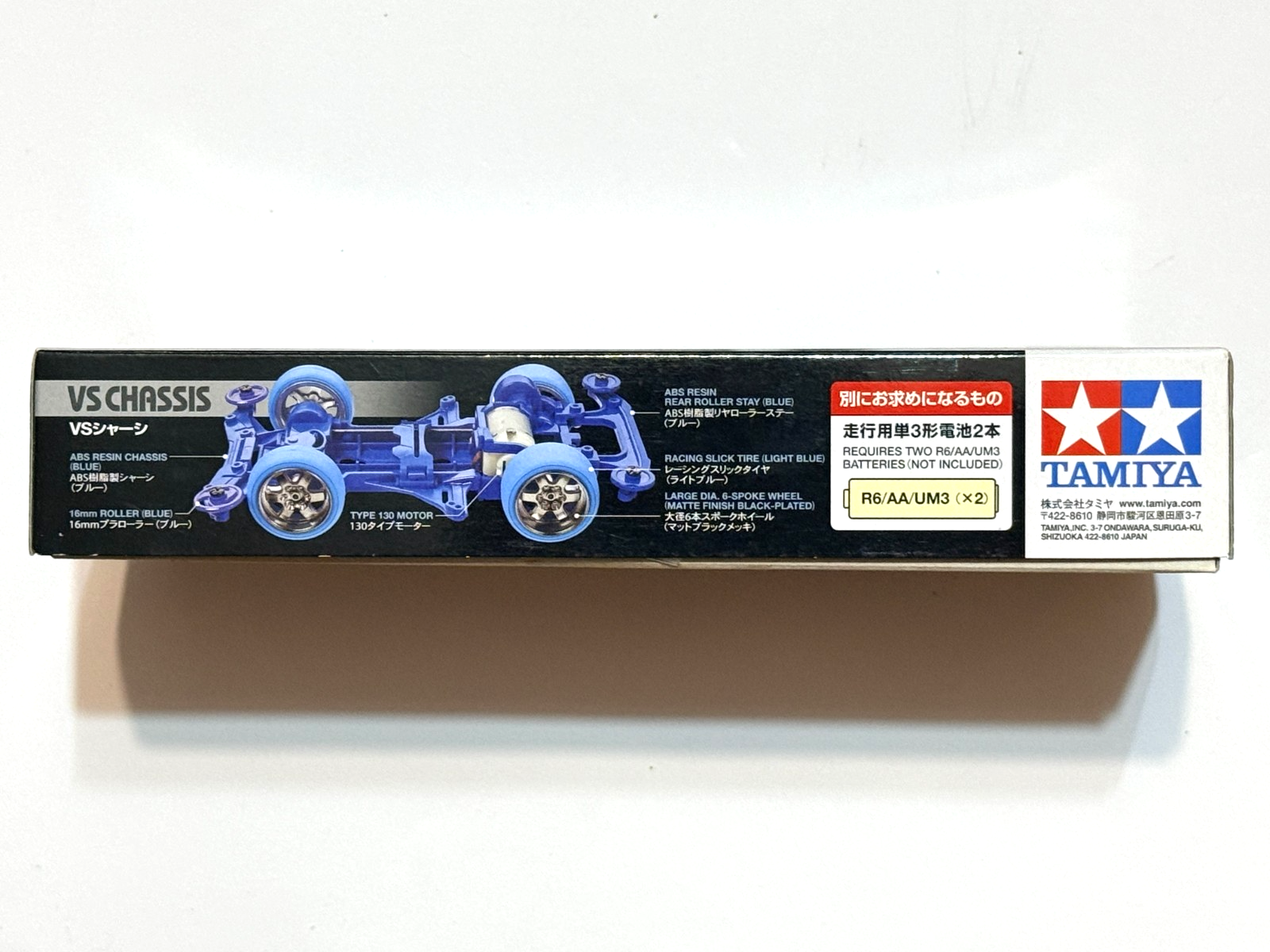 Tamiya 95503 Mini 4WD The Boomerang RS Black Special VS-Chassis - Image 2