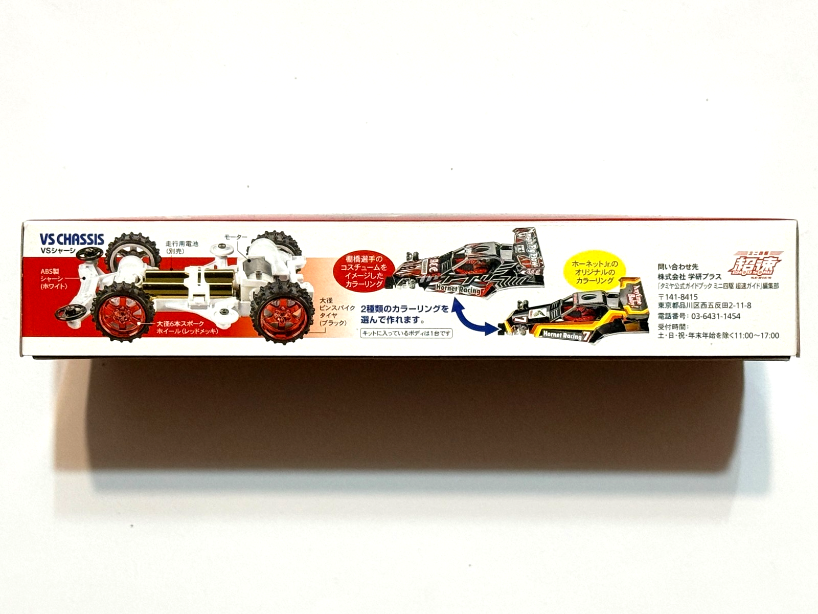 Tamiya 92412 Mini 4WD The Hornet Hiroshi Tanahashi Special VS-Chassis - Image 2