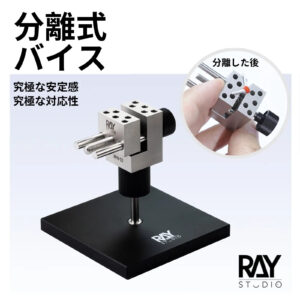 RAYSTUDIO Split Bench Vise 0.005mm High Precision Model Making Craft Tools
