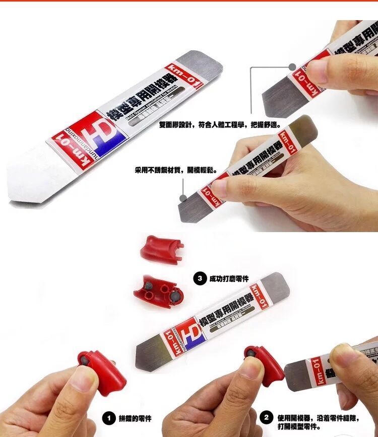 HD Tools Parts Opener Separator for Air Craft Military Tank Car MG HG RG Model