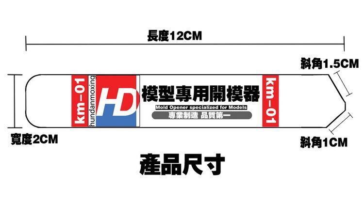 HD Tools Parts Opener Separator for Air Craft Military Tank Car MG HG RG Model - Image 2