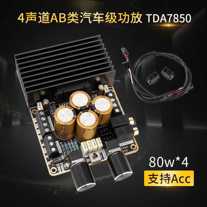 Class AB TDA7850 Stereo 4*80W Power Amplifier Board ACC Automotive Audio Module - Image 5