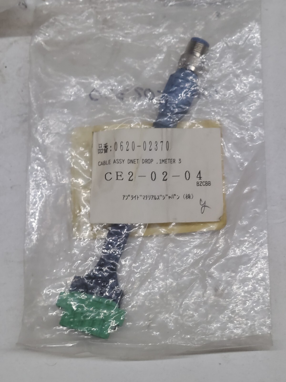 CABLE INTERLINK BT RSC CBC5 572-0.1M BusStop U0316-30 5 pines bolsa blindada nueva - - Image 4